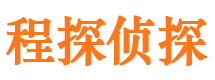 康定市私家侦探